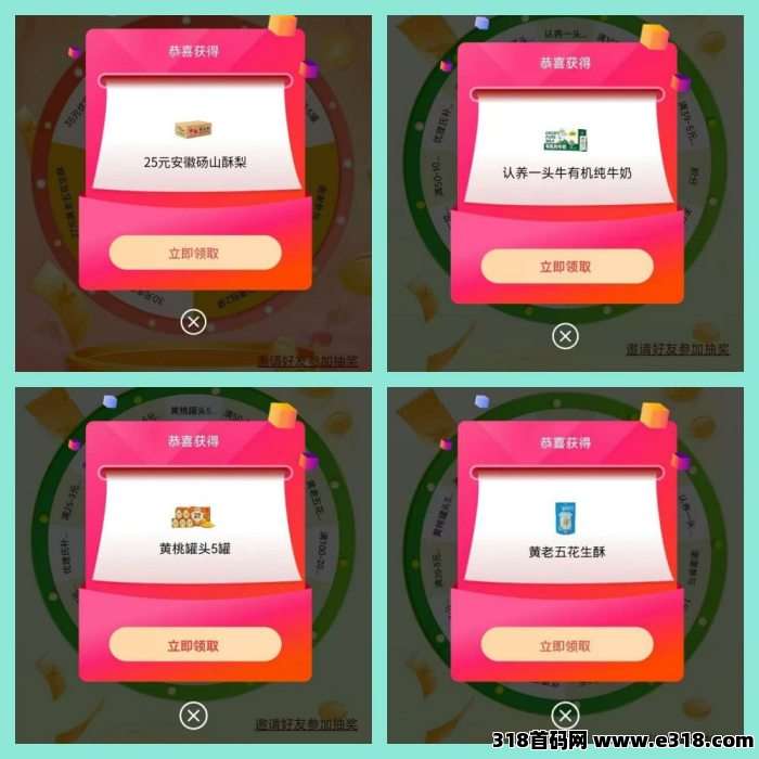 【朋友知物】内测期福利拉满，免费抽奖，概率高