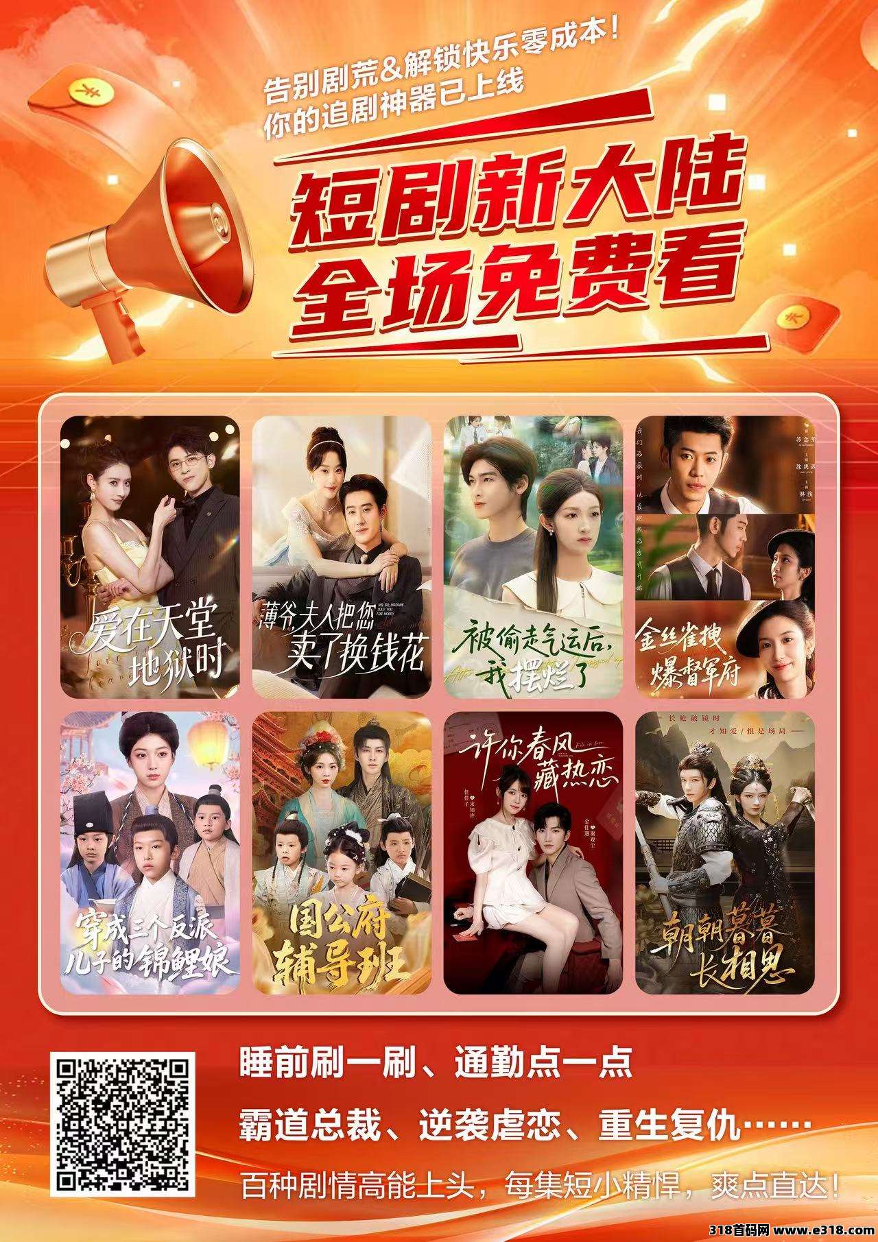 【剧王短剧】金币兑现金，平台送补贴！提现额度飙升！