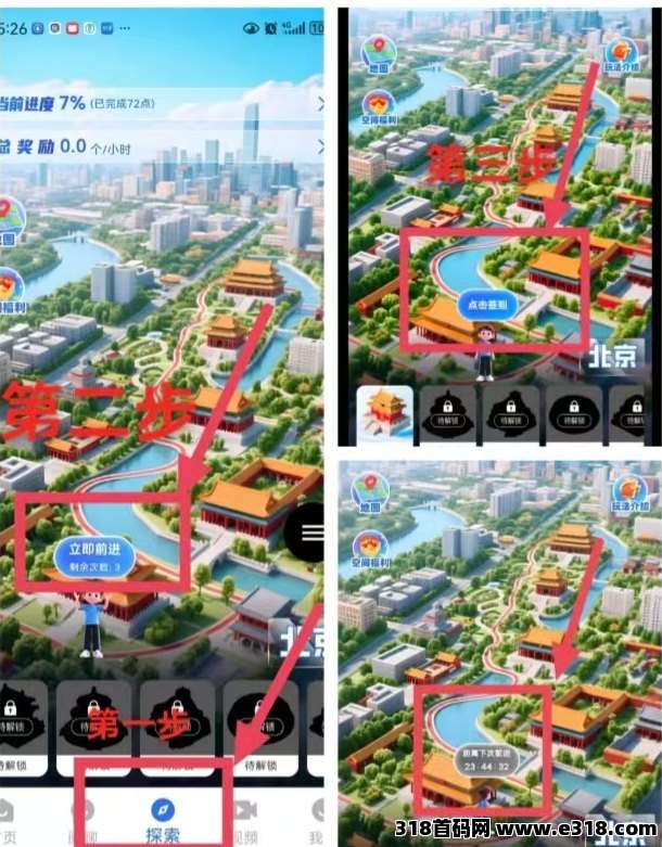阅说圈APP首码吃肉一个圈圈系第四款项目来袭，公排滑落分成机制人人可享日收益