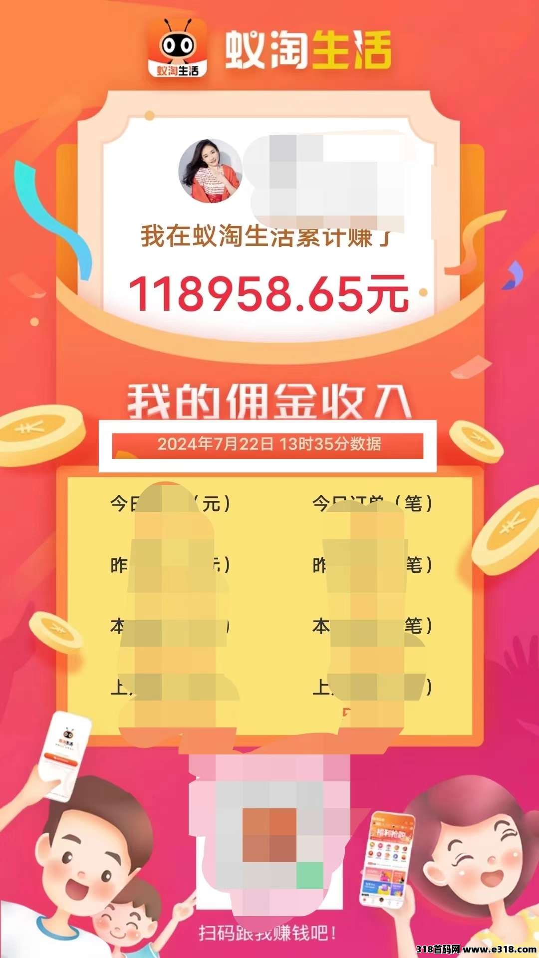 蚁淘，零撸快递不要花一分钱