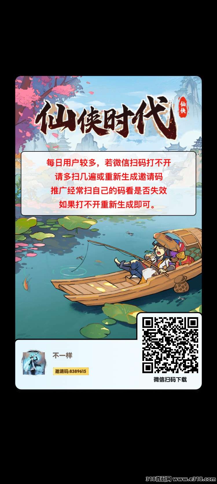 仙侠时代零撸首码今日重磅出世