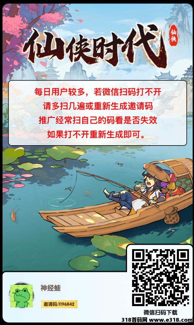 仙侠时代，公测三天了，广告+链游模式，每天简简单单零撸