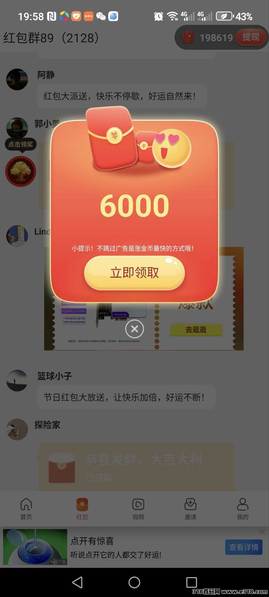 首码军团出击，零撸看广告，不养机保底收益高，个人、团队都有奖励！