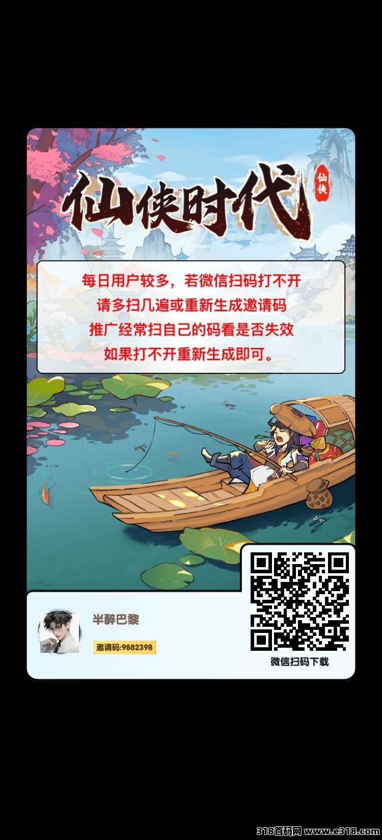 仙侠时代零撸，微光盒子二台，保底收益高，团队模式