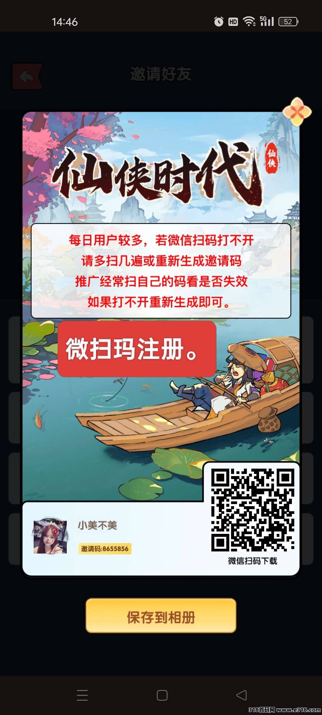 仙侠时代，微光盒子二台，纯零撸