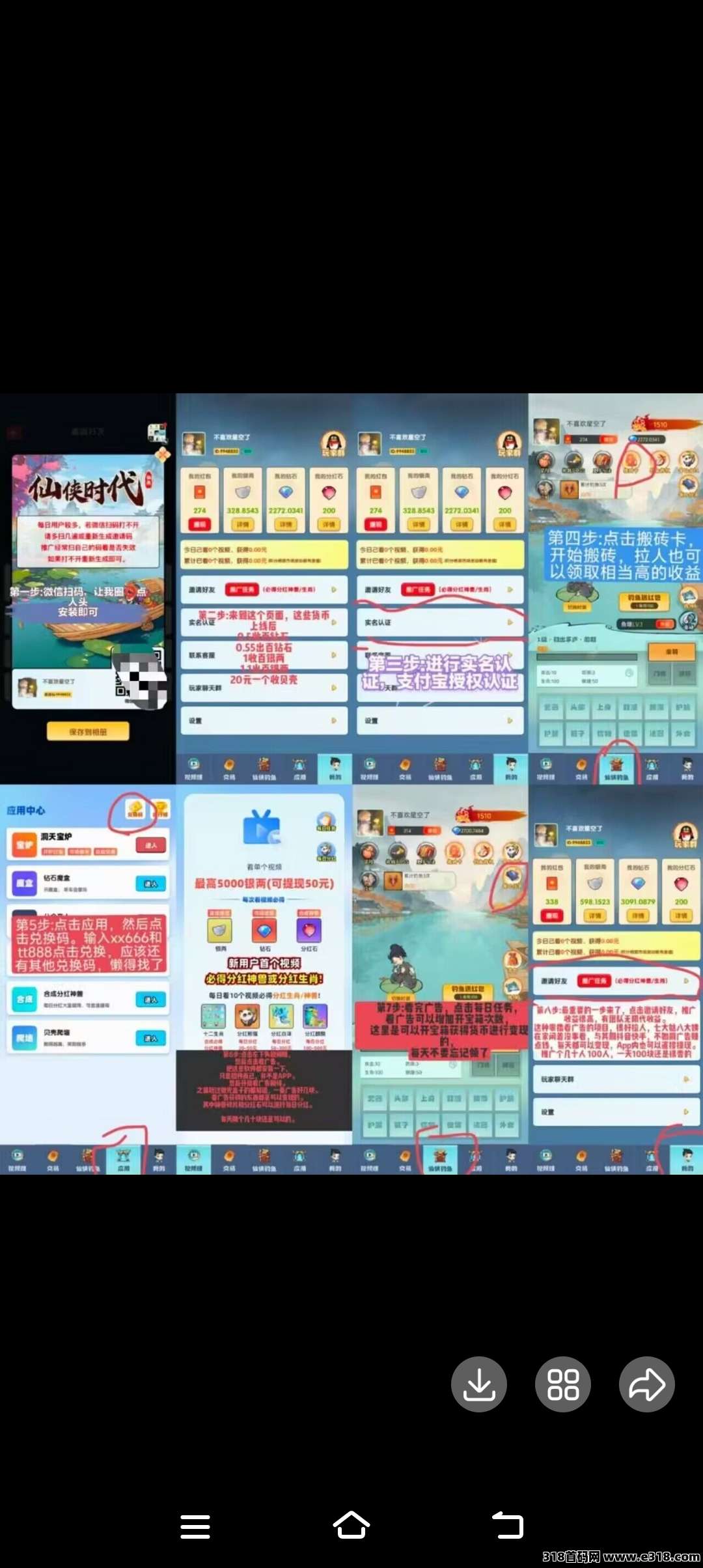 仙侠时代（0撸大肉）