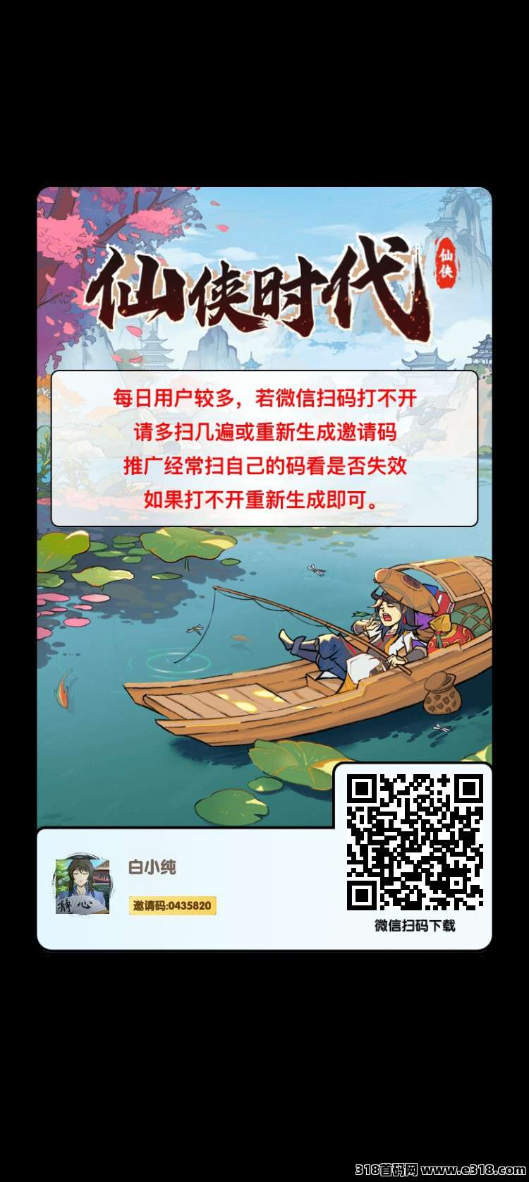 仙侠时代零撸，微光盒子二台，注册送搬砖卡，团队收益高