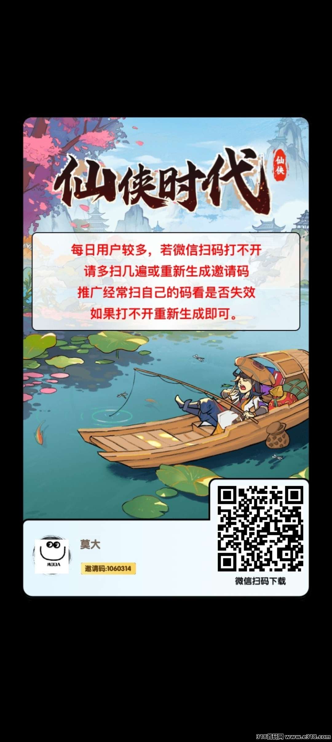 仙侠时代首码刚才