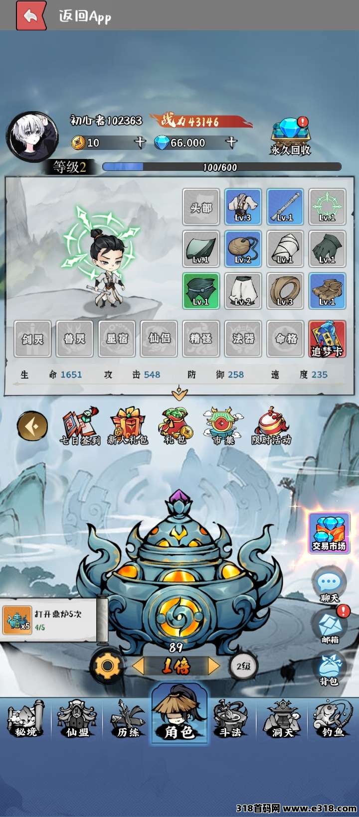 仙侠时代，只能零撸的好项目，每天可以撸