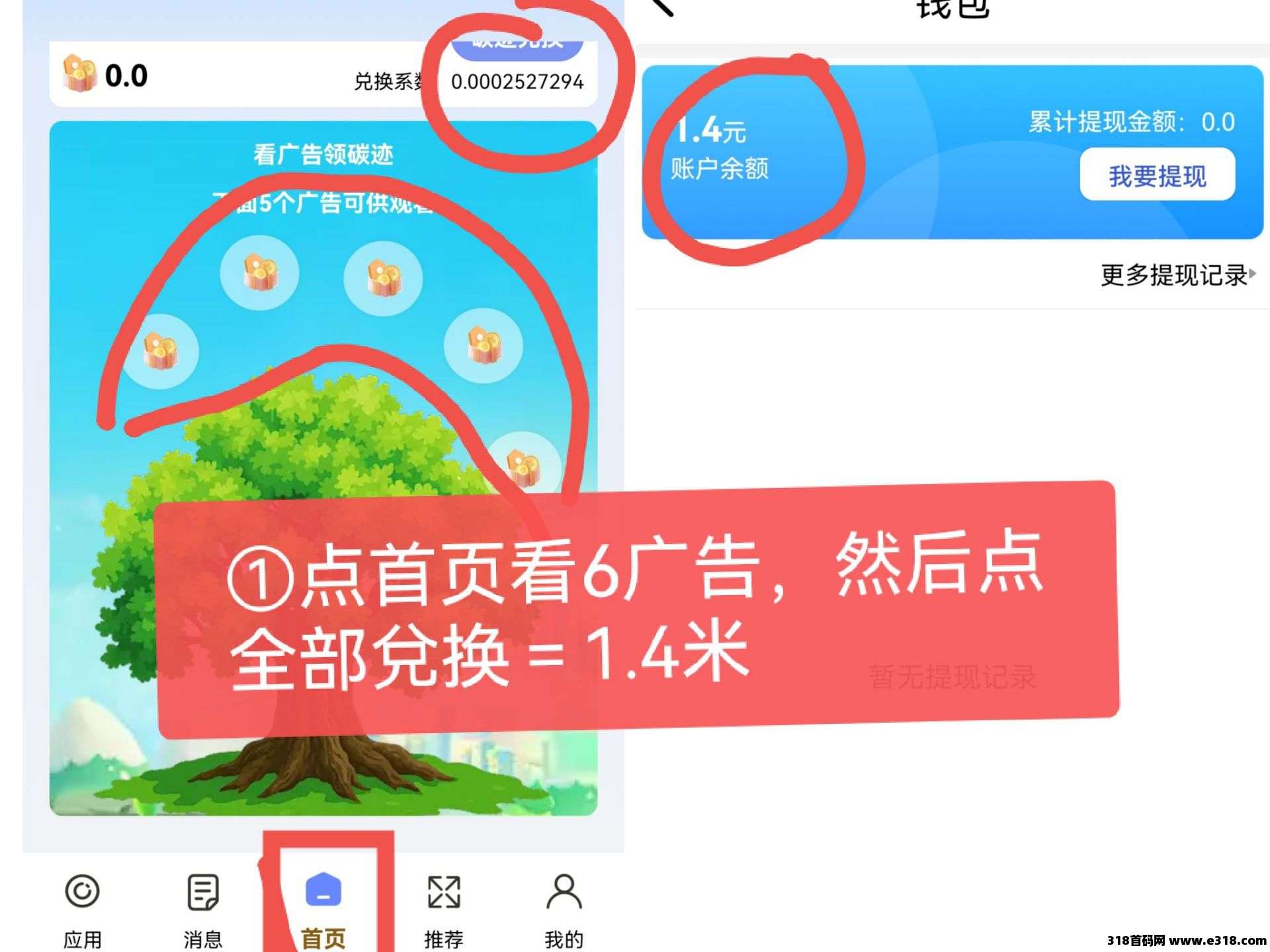 首码聚友赚，刚上线抓紧上车