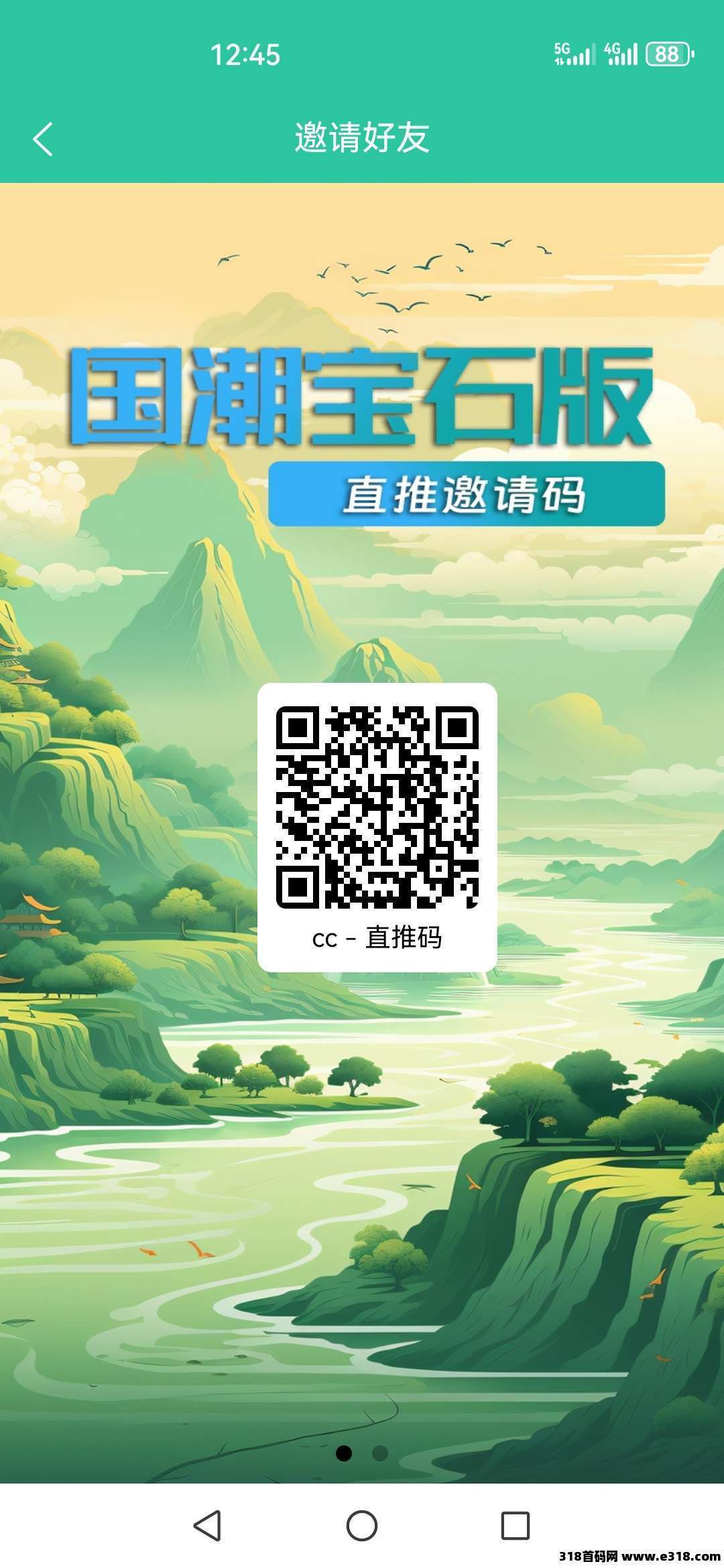 首码国潮宝石版，1颗就能转赠