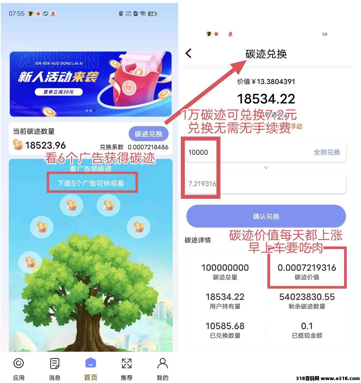 聚友赚，每天6个广告签到一下即可提现