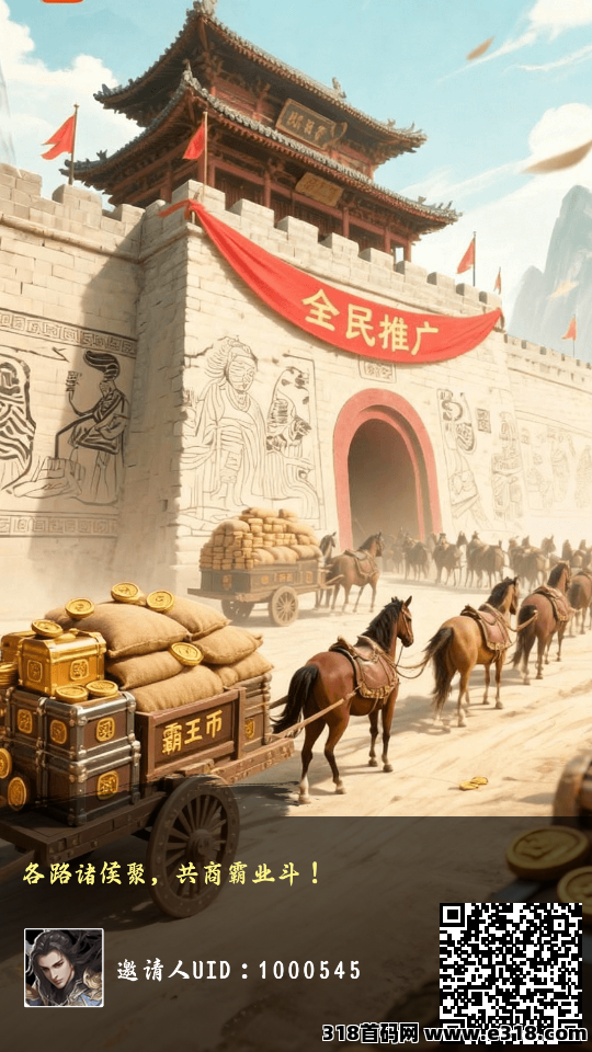 霸业斗，零撸游戏