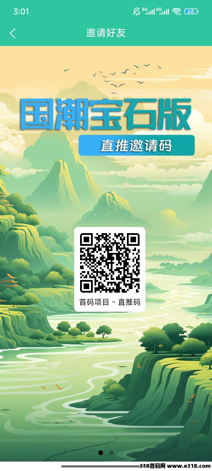 国潮宝石版免费上车！白捡2000宝石，每天动动手指做任务，宝石自动释放