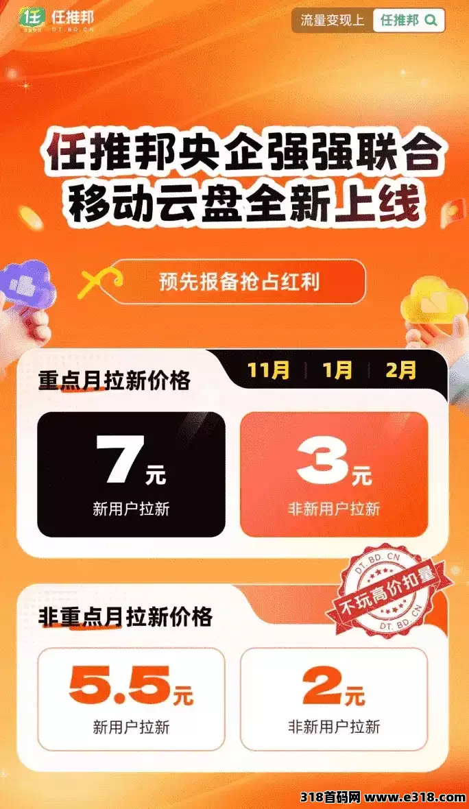 任推邦官方邀请码深度解析