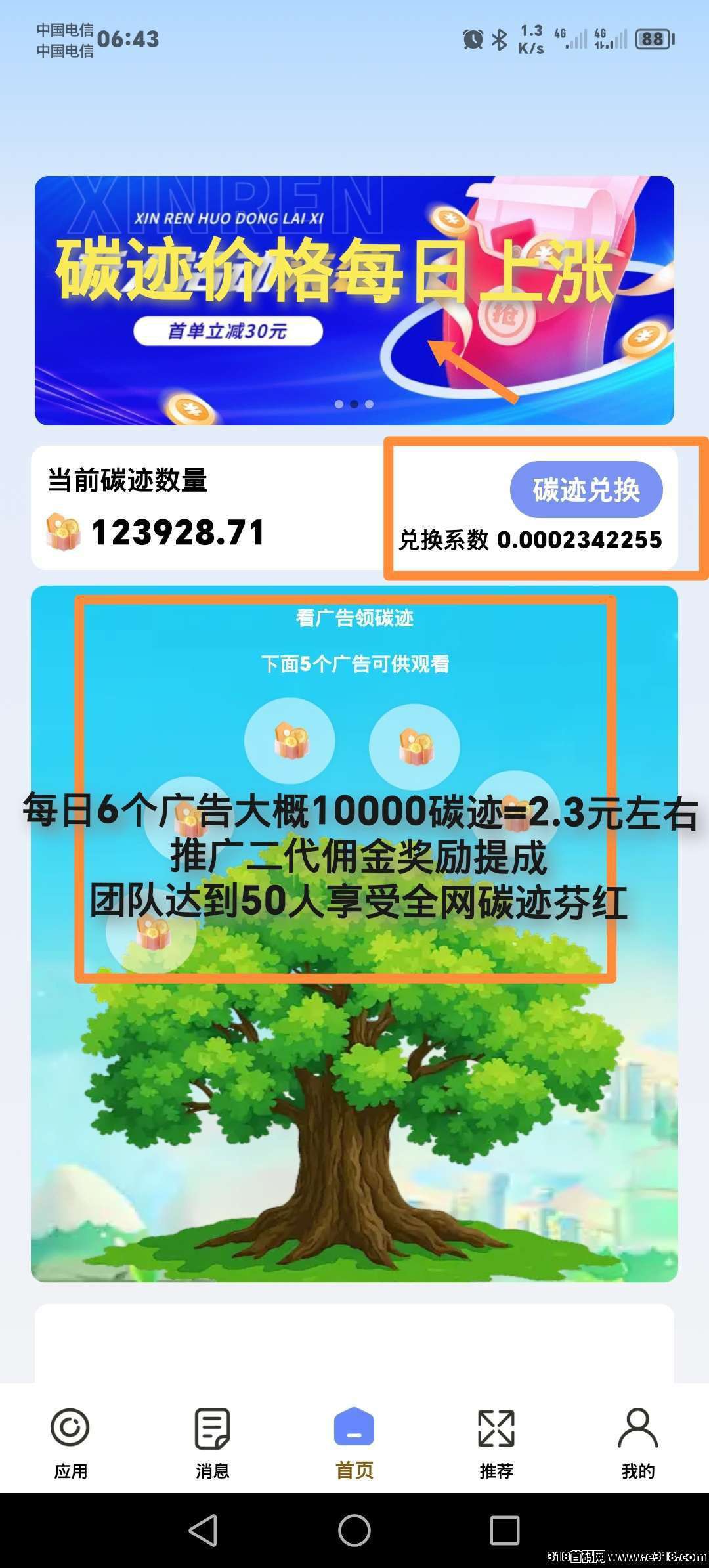 首码聚友赚，每天看6个广告保底赚米，多款app看广告，速抢首码暴富！