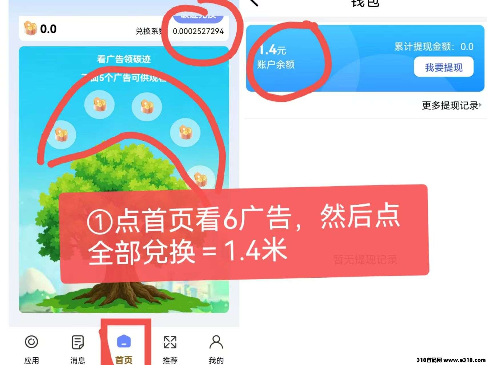 聚友赚首码，一个圈圈模式，但每日固定给积分，也可转赠
