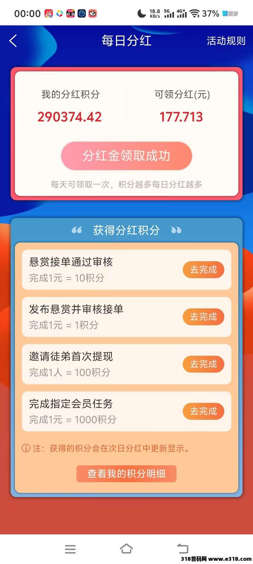 山豆米米火了，这就是2025年最后的吃肉项目，第一无二的悬赏平台，提现秒到账