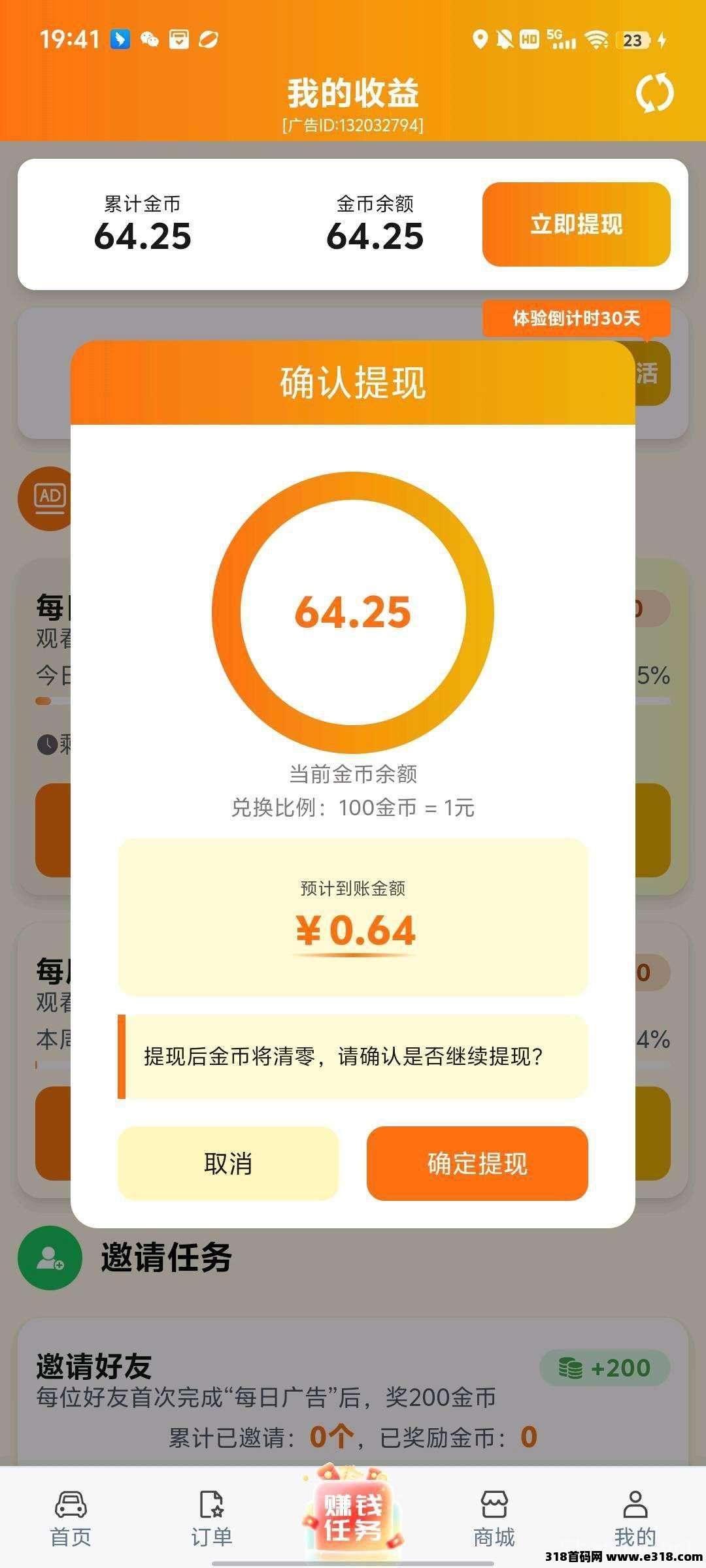 滴选极速版，不养机，广告赚，保底收益高