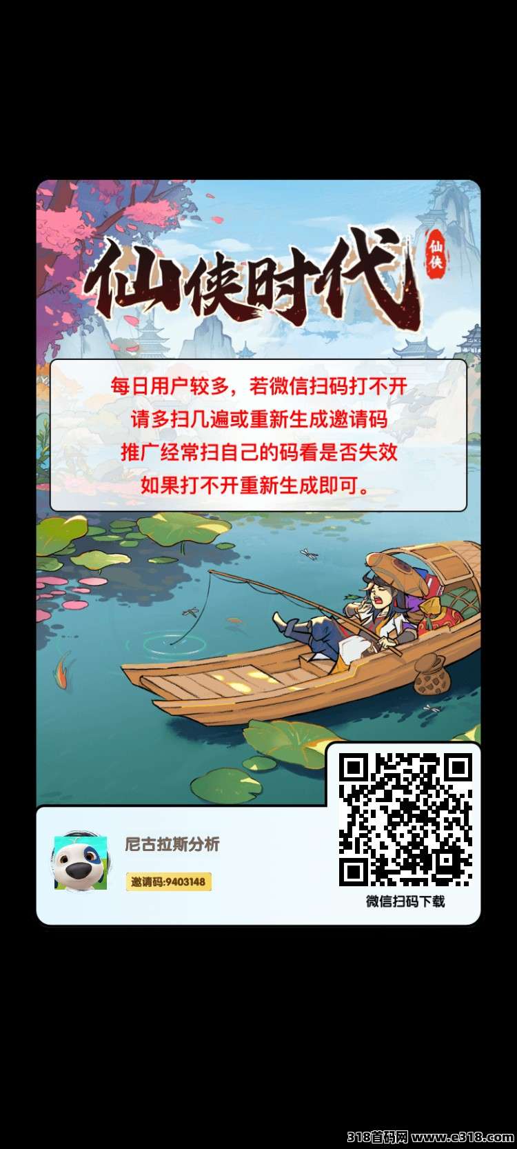 仙侠时代最高扶持