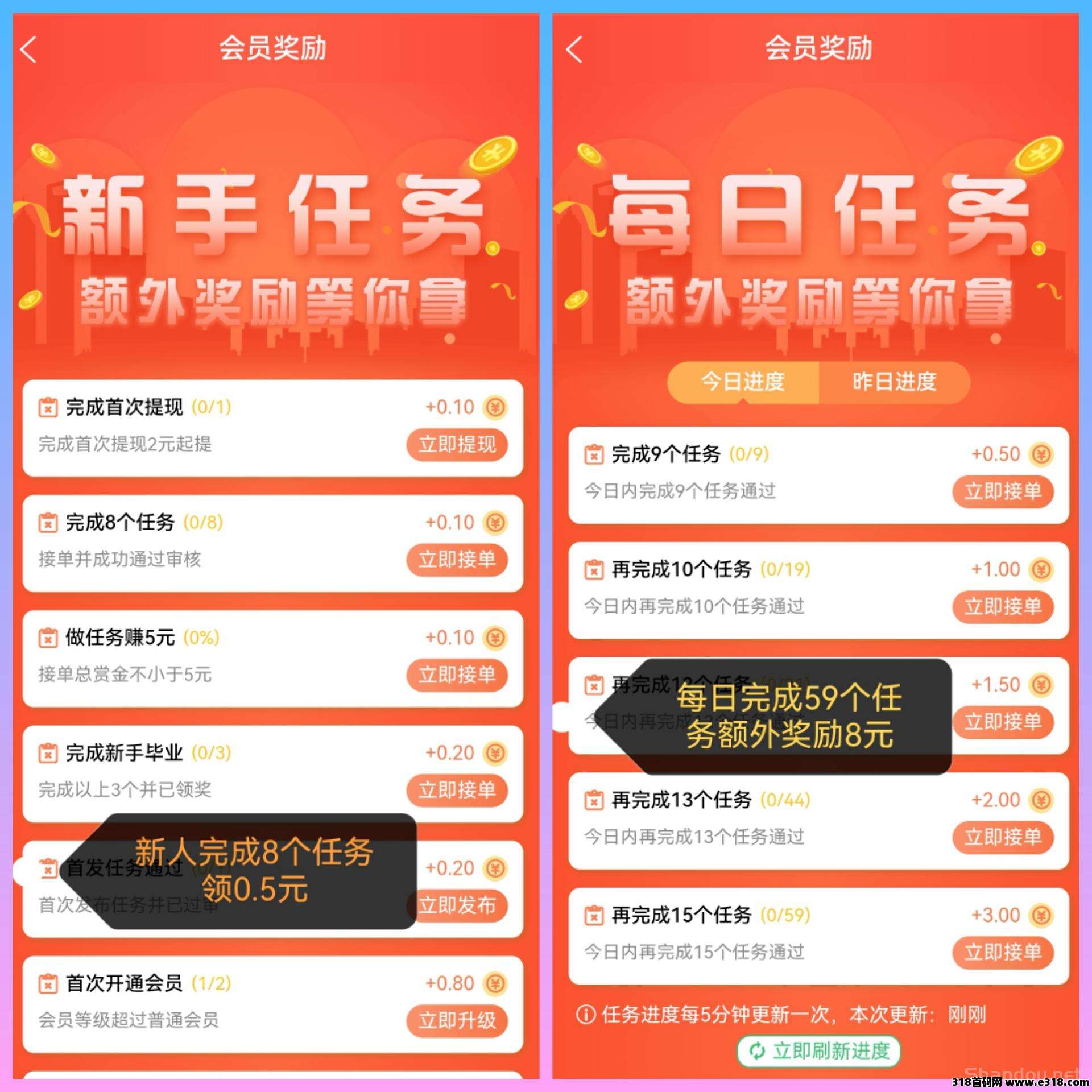 新出喜爰帮，抖音点赞+好评0.3起一个，日撸100+