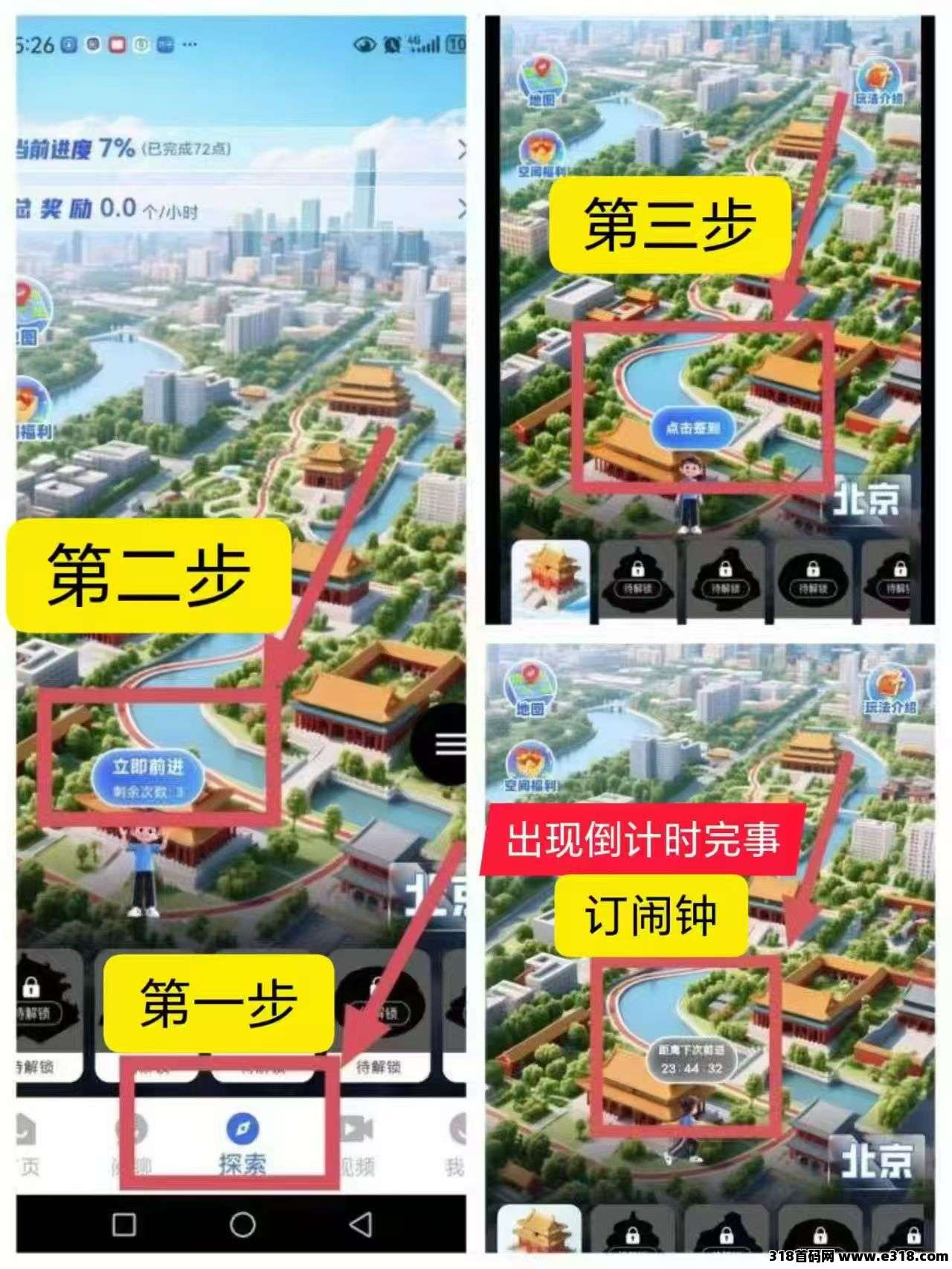 阅说圈首码上线，0撸看广告赚积分！团队互助轻松赚