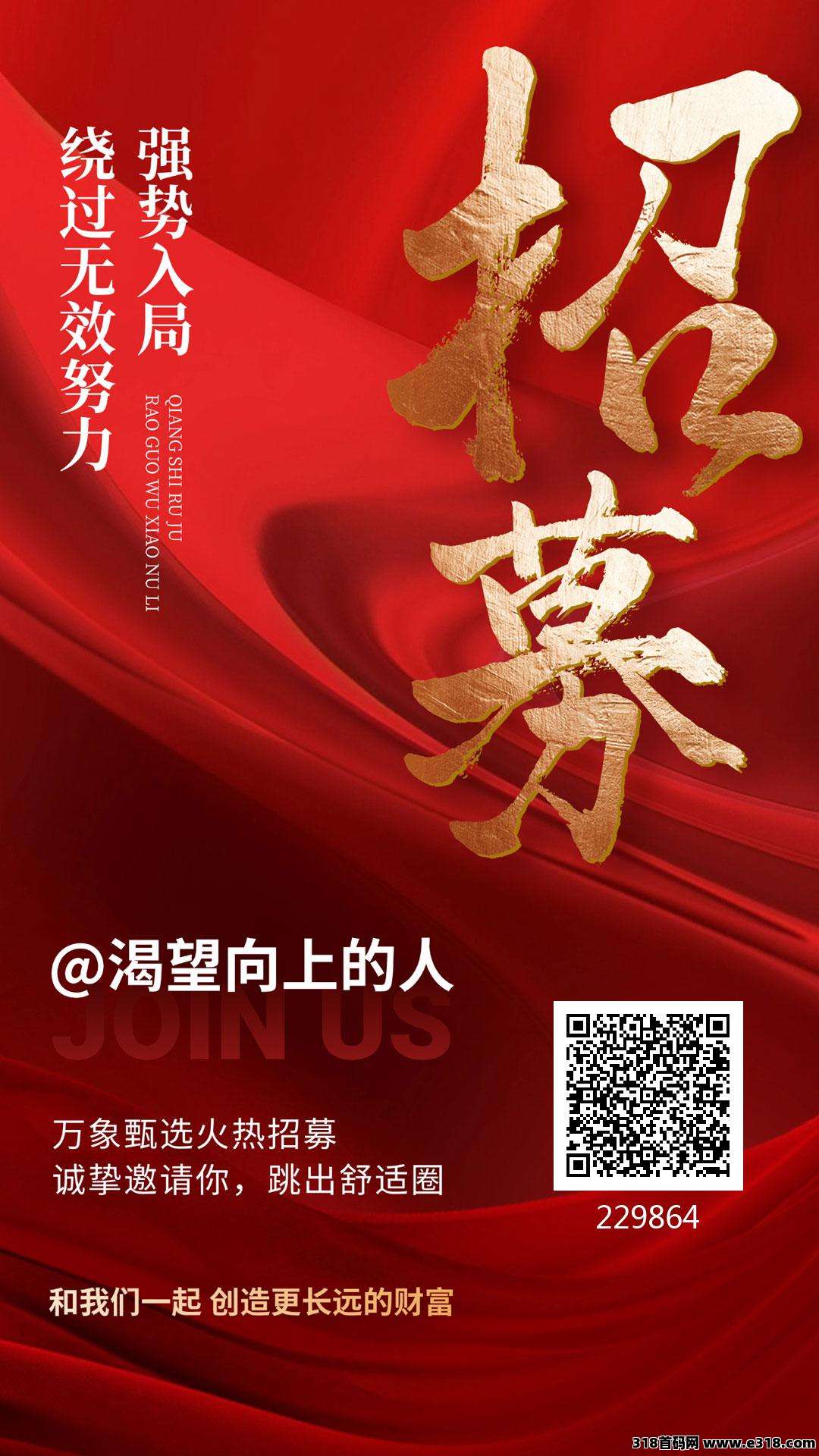 万象甄选，零资产创业平台2025最火黑马项目