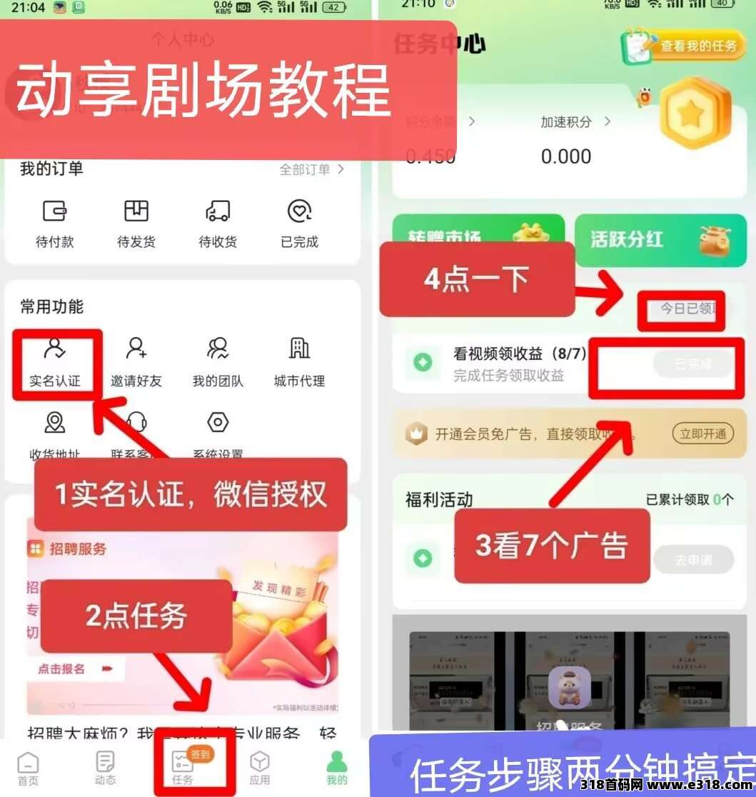 动享剧场，新人福利来了