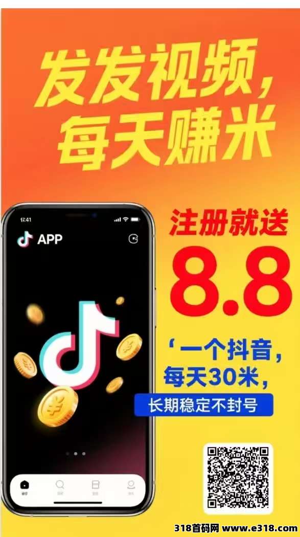 全新0撸代发【米乐多】抖音视频种草挣钱！