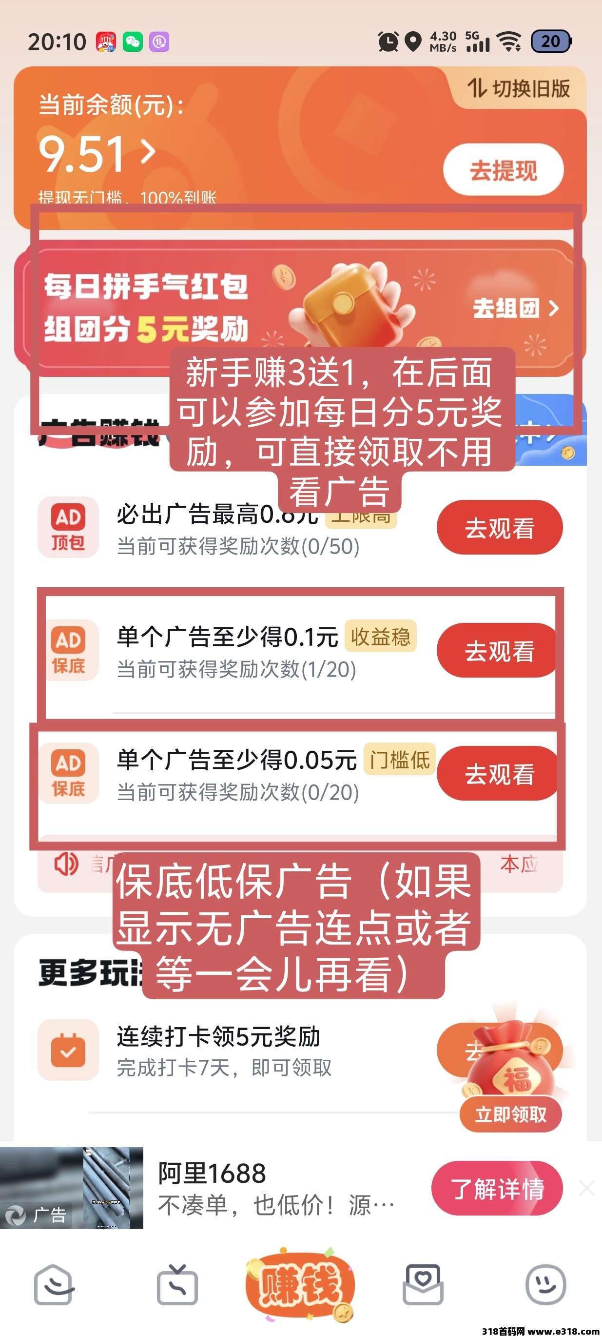 慧看看，0撸看广子平台