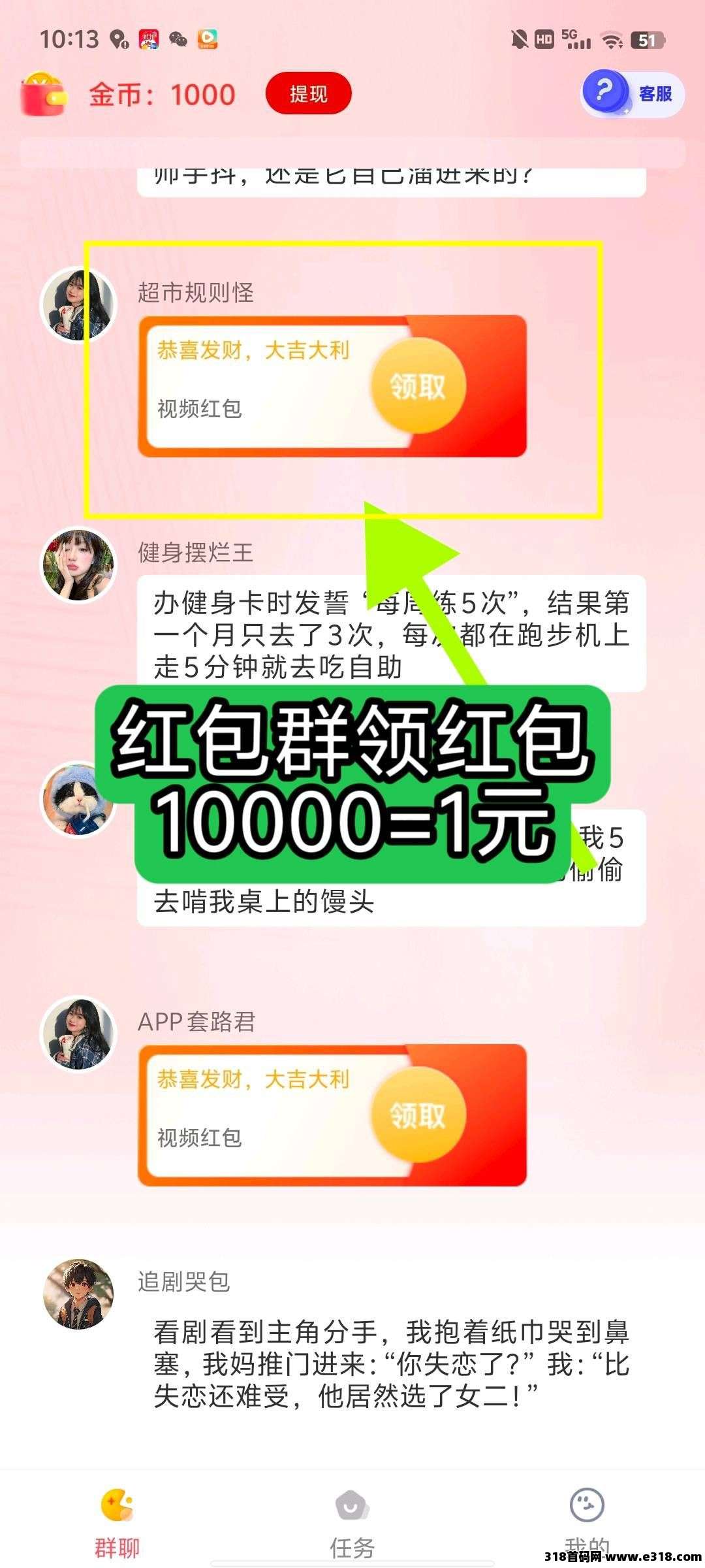 臻柚趣，零撸广告，保底收益有水，团队模式