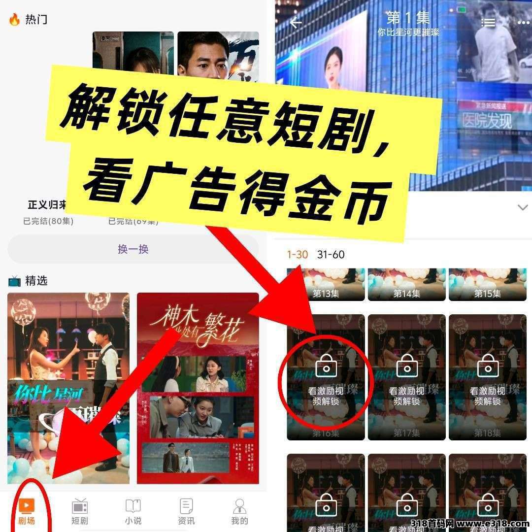 首码趣阅汇，免费教程速领，不养机保底收益高！