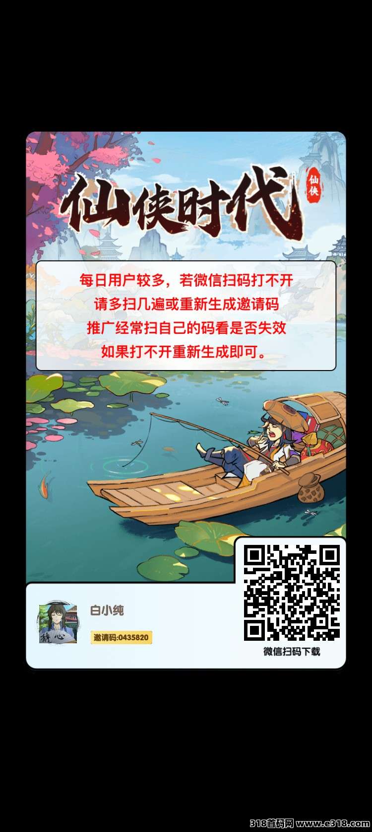 仙侠时代零撸，微光盒子二台，保底收益高，团队模式，抓紧上车