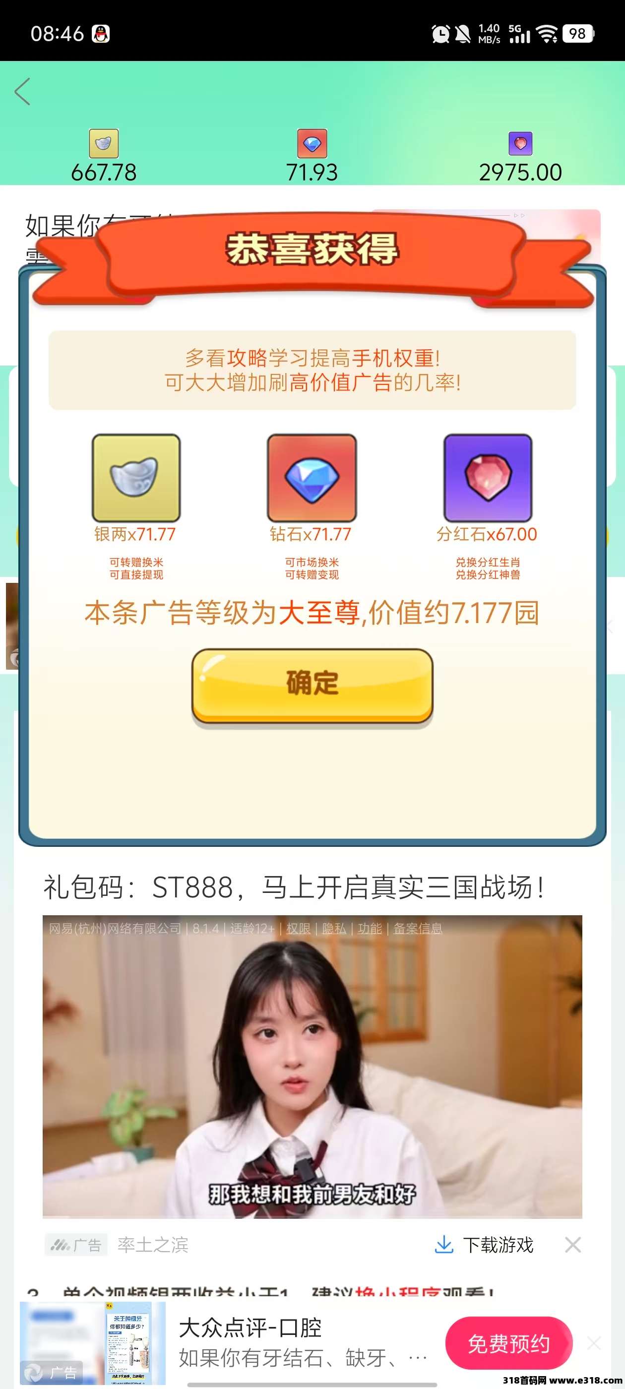 碗豆派首码零撸羊毛，很轻松