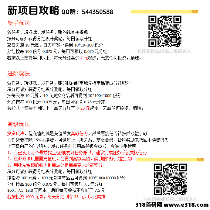 山豆米米，推爆了，2025年最后的吃肉项目，提现秒到