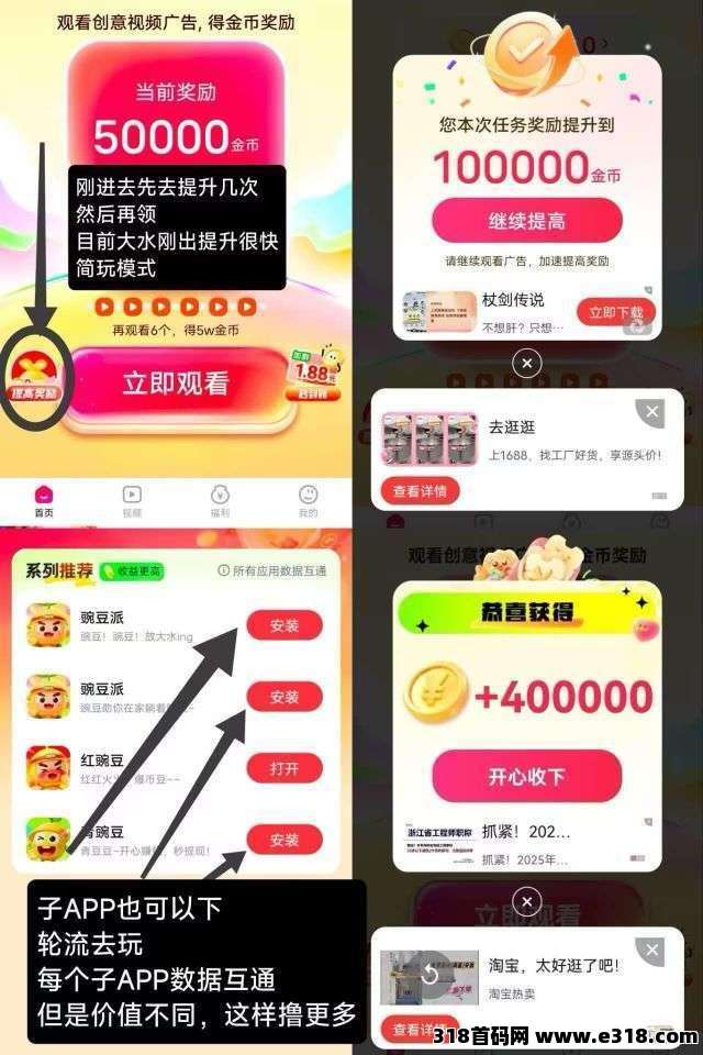 豆派，零撸广告赚，放水中， 不养机保底收益高