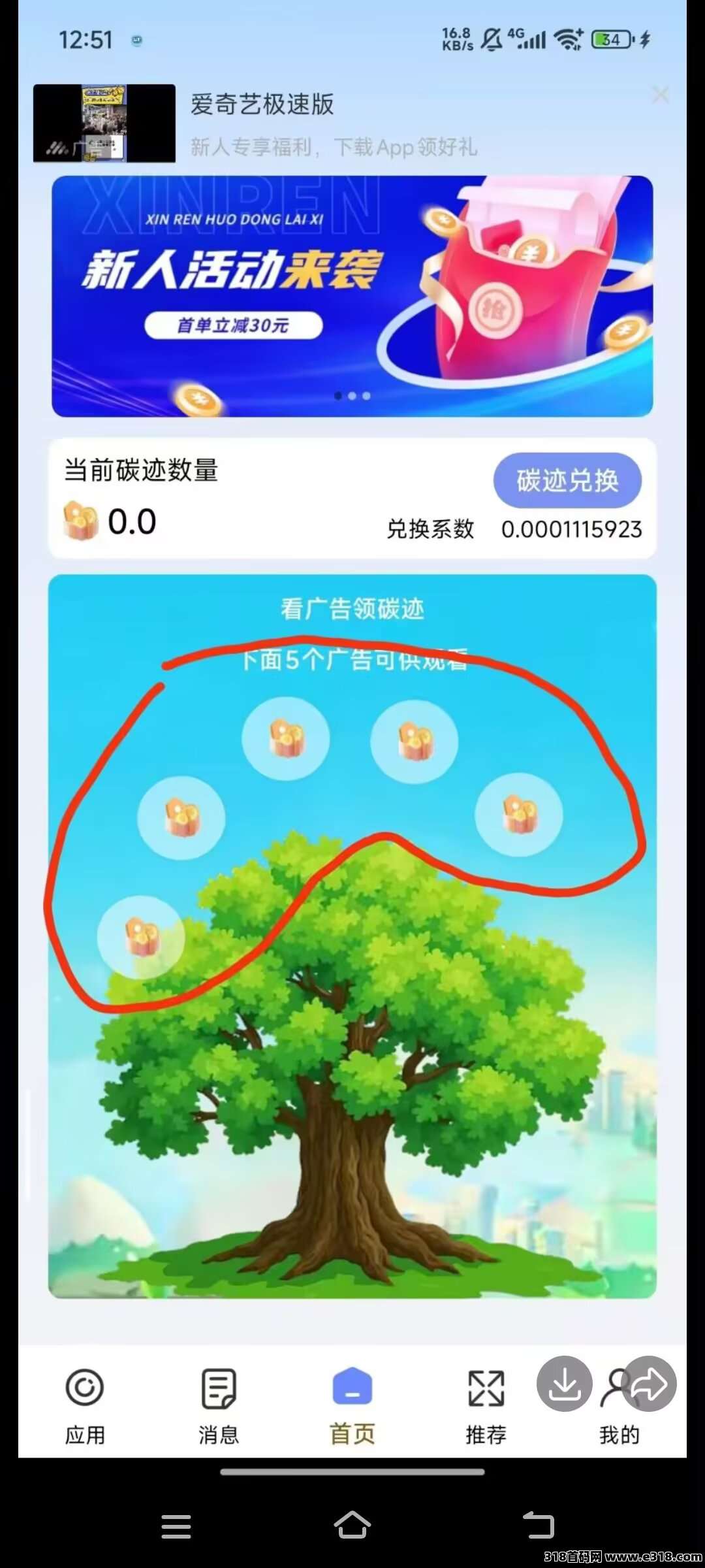 聚友赚，0撸做起来