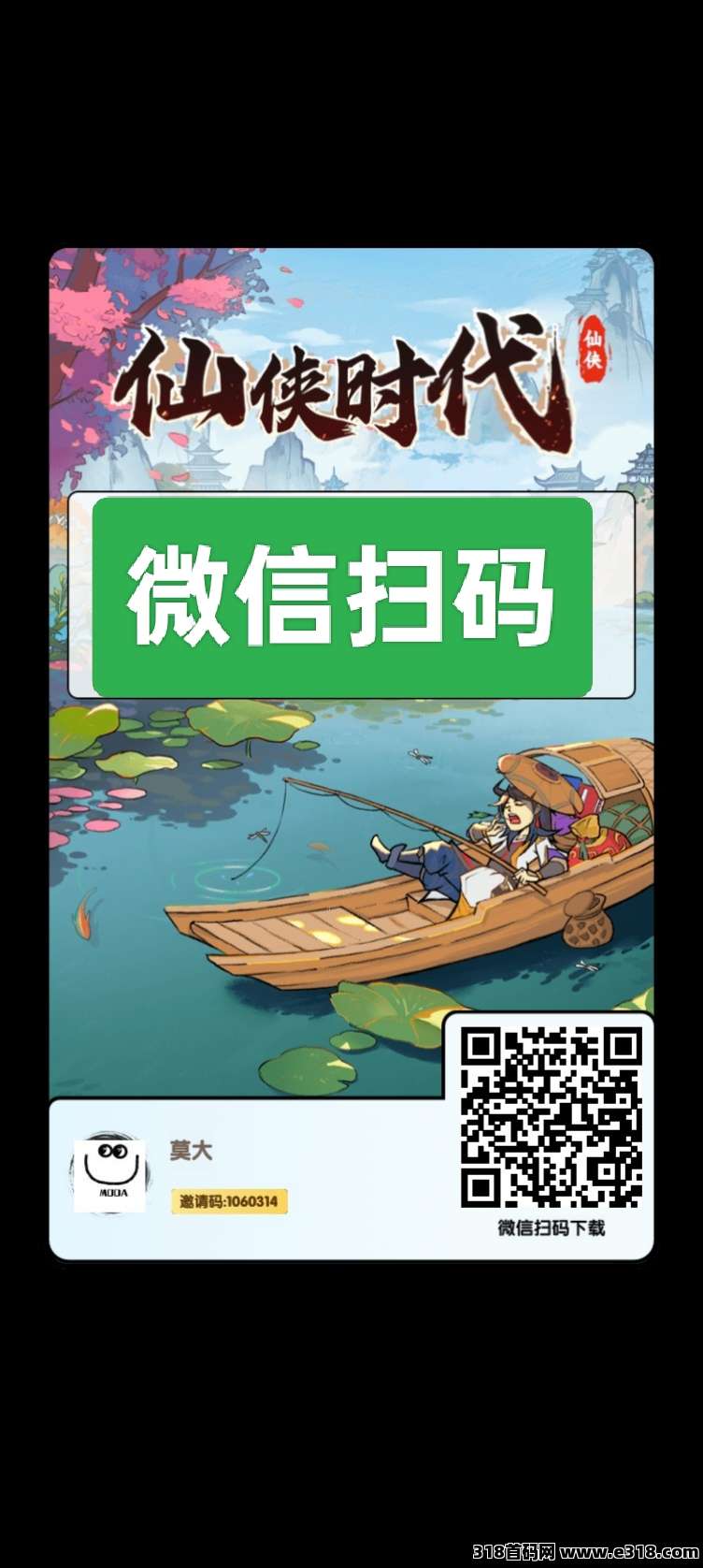 仙侠时代，零撸必备