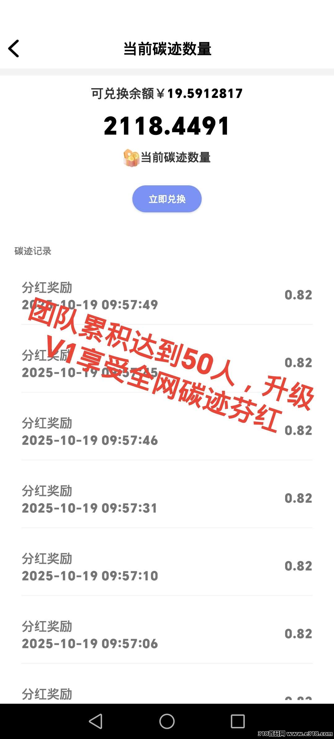 首码聚友赚，零撸碳迹，亲测提米已到账