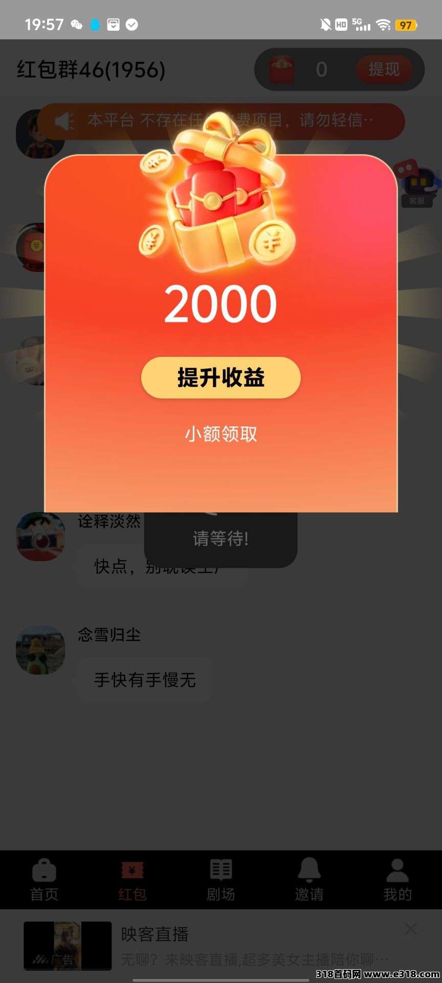 〖积栗成仓〗零撸广告，保底收益高有水，团队模式，可开团