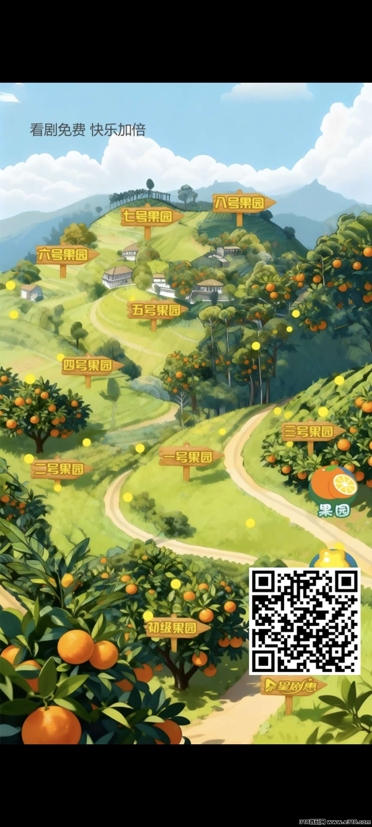 首码星剧惠，刚上线抓紧上车