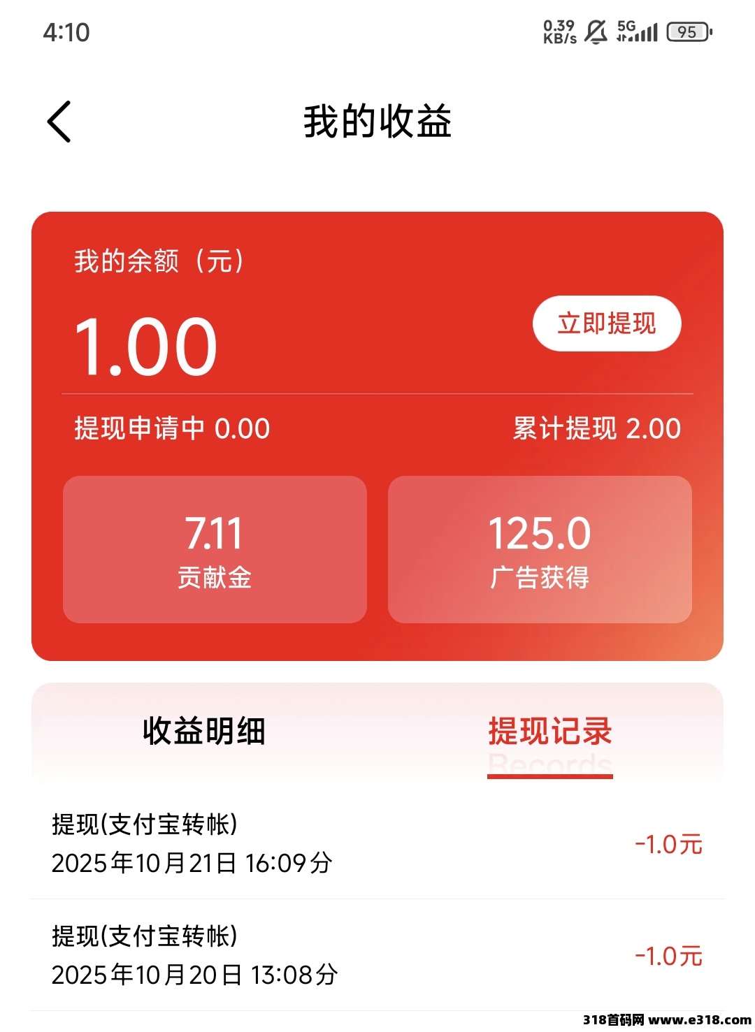 【有鱼生活】真的简单有钱赚：轻松获取零花米的方法，快速上手不费力