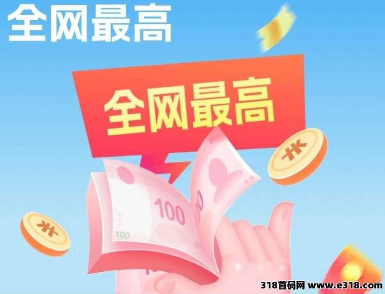 首码玩赚魔方看广告不养机每天高收益