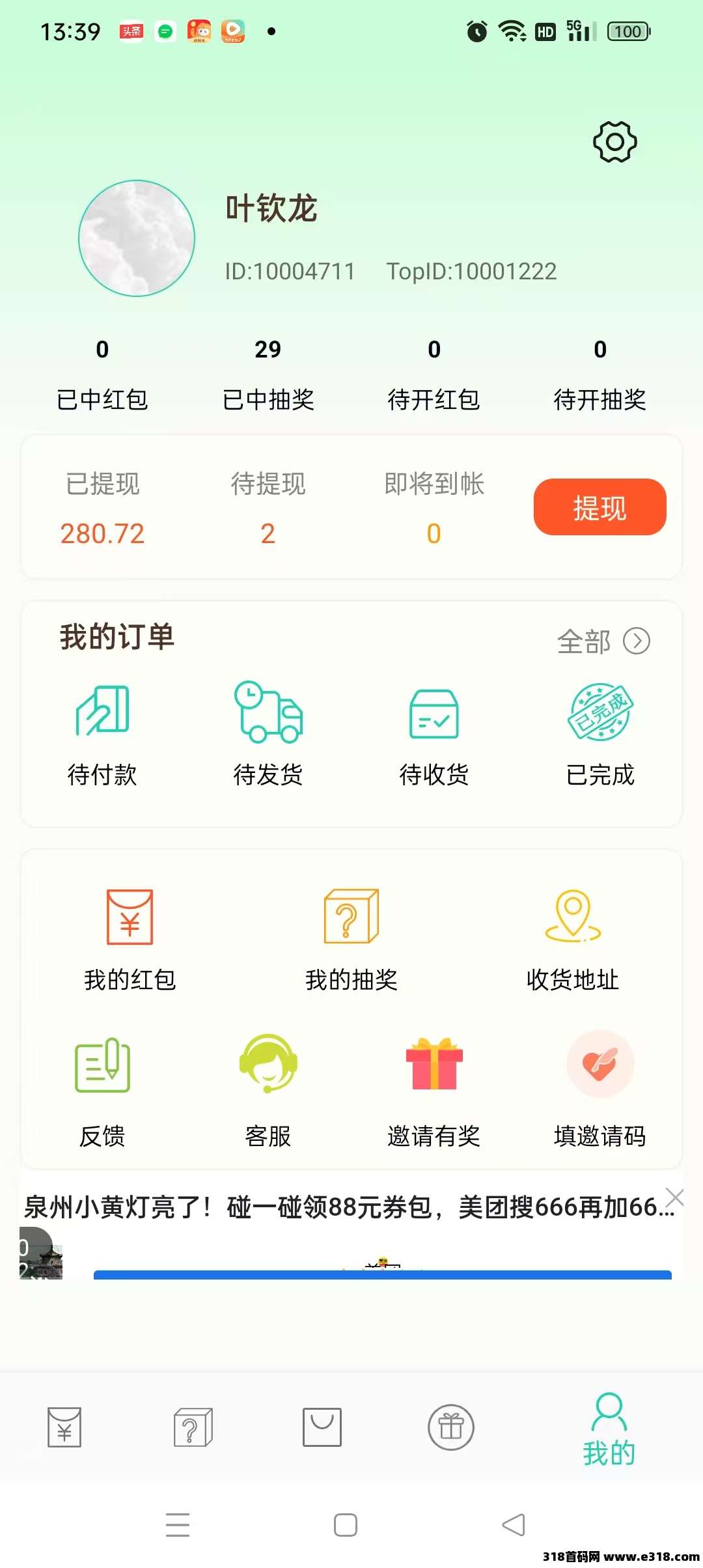 小小番茄，自动到账多劳多得