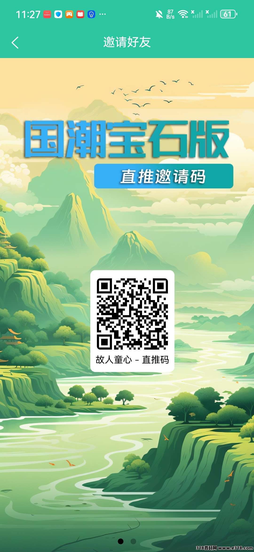 国潮宝石版重磅升级