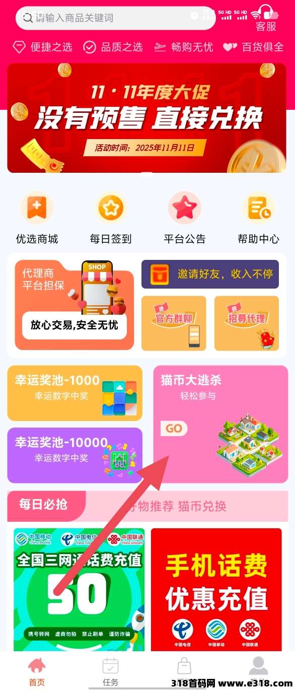 零撸招财猫app全网预热