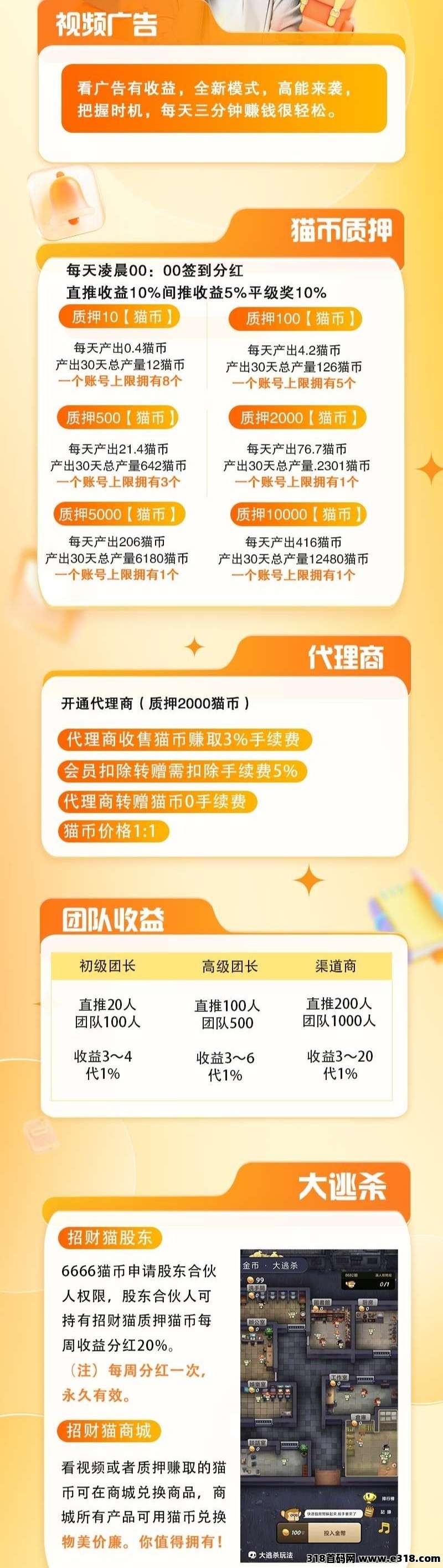 招财猫零撸，玩法多样，代收益