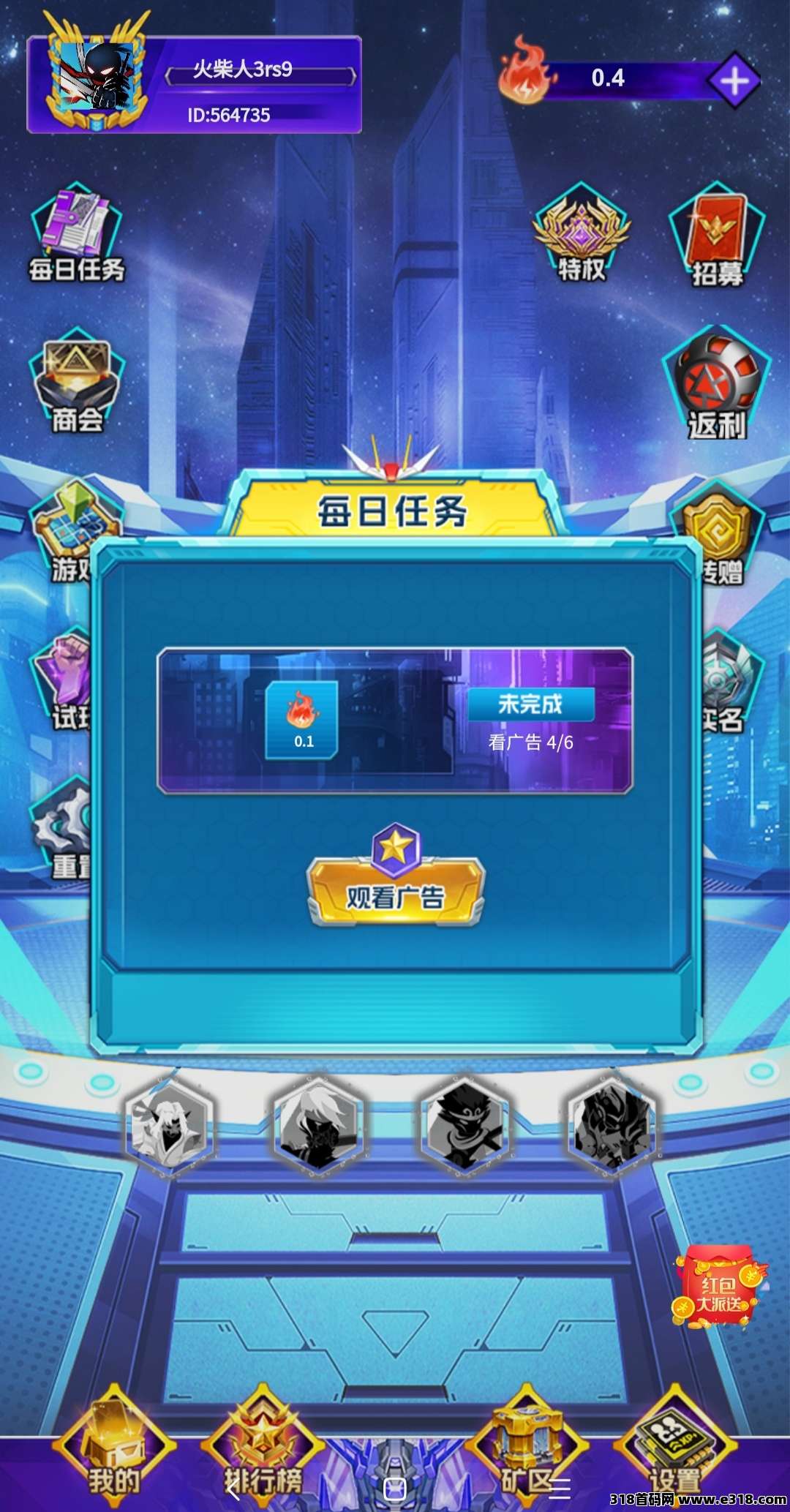 火柴战魂零撸，6广告得0.6火柴，抓紧上车