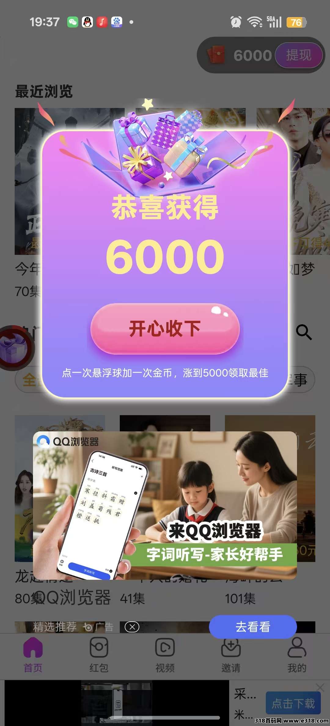 首码军团出击，不养机收益高，长期稳定