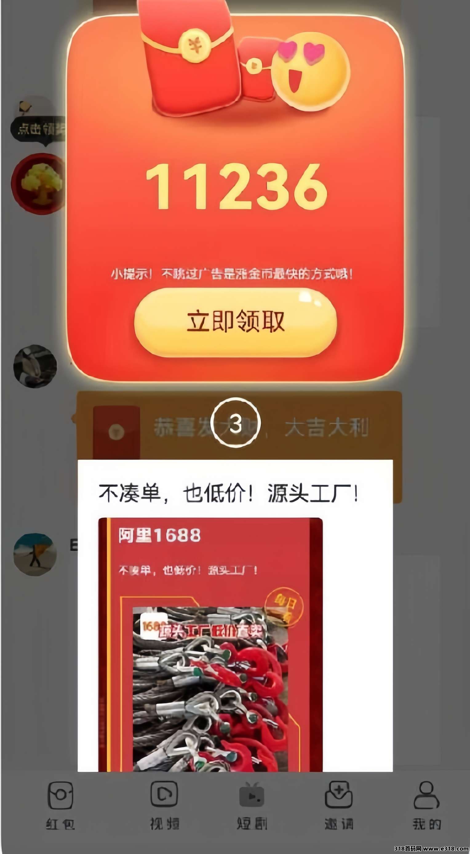 首码创收魔方，零撸广告赚，不养机保底收益高，看广告有大水